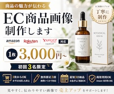 商品の魅力が伝わるEC商品画像を制作します Amazon・楽天対応｜1枚から丁寧に制作します