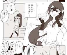 アイデア投げてあとは放置！オリジナルマンガ描きます イメージ1