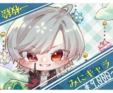 目を惹くデフォルメ一枚絵、ご用意致します イメージ1