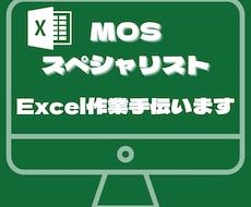 Excel簡単に集計にしたいなど相談のります イメージ1