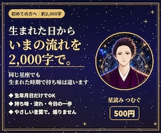 誕生日から2027年への流れを2000字で読みます 生年月日だけでOK。2027年春までの流れと今日の一歩