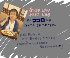 1分でもOK♪あなたの心のデトックスお手伝いします 8万人以上の心に触れた元バーテンダーが真剣に向き合います！