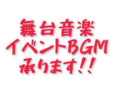 オリジナルソング、BGMの作曲を行います イメージ1