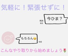 今すぐ即レスチャットであなたのそばに飛んでいきます イメージ1