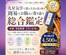 九星気学と周易で人生の流れを読み解きます イメージ1