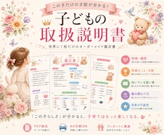 お子さまの四柱推命をみて才能鑑定書を作ります 生まれ持った個性を知りお子さまの未来をもっと輝かせませんか？
