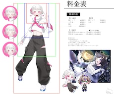 イラストを作成します イメージ1