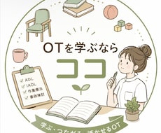 リハビリのやり方〜国試の受かり方＆なんでも教えます イメージ1