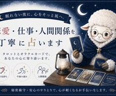 カードで恋愛・仕事・人間関係などのお悩みを占います イメージ1