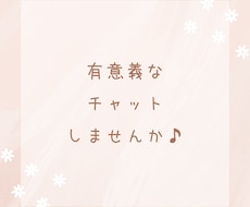 あなたのお話なんでも聞きます イメージ1
