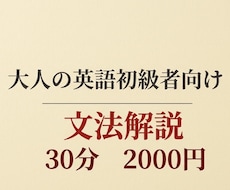 大人の英語初級者向け◎英文法の解説・演習をします 中学英語文法に関する質問・解説・問題演習。勉強の仕方など。