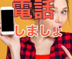 気軽にコールください、お待ちしています イメージ1