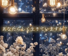 あなたの運命★2026年鑑定‼️人生好転へ導きます イメージ1