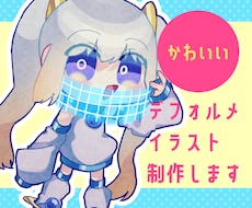 かわいいSDキャラ、ミニキャラ描きます イメージ1