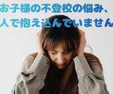 ギフテッド傾向のあるお子さんとの接し方教えます お子様の生活、人間関係、学校の困りごと、ありませんか？