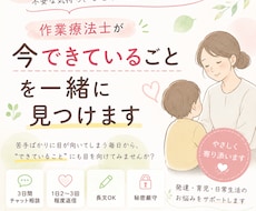 作業療法士が“今できていること”を一緒に見つけます 苦手だけでなく“できている”も大切に