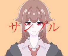 お急ぎの方へ / 一日でイラストお作り致します イメージ1