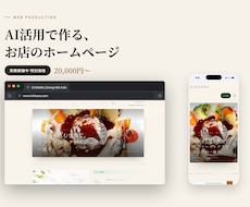 今年中の破格でおしゃれなホームページを制作します イメージ1