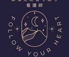 言葉にならないあなたのモヤモヤ受け止めます イメージ1