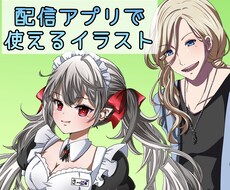 IRIAM等に使える可愛い全身立ち絵描きます イメージ1