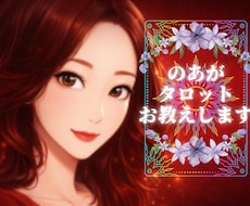 のあがタロット占い教えます 暗記より早い❣貴方が知りたい事を実践的に読み解き学べます。