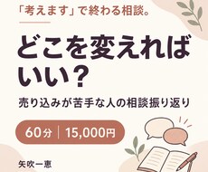 個別相談が決まらない理由を一緒に整理します 売り込みが苦手な方へ。次の相談で変える一つを決める