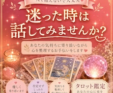 既読無視・曖昧な関係｜相手の本音と今後を視ます イメージ1