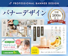 SNS投稿画像・バナーなど様々な画像を作ります イメージ1