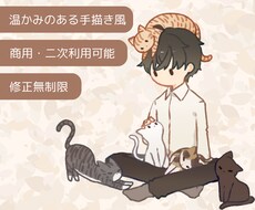温かみあるイラスト描きます メッセージが伝わりやすい手描き風の絵柄。アイコンや広告にも