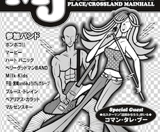 イベント・ショップ・広報などのチラシ制作します イメージ1
