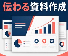 原稿から伝わるPowerPoint資料を作成します イメージ1