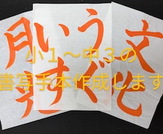 書道教室講師が習字・書道のお手本作成します イメージ1