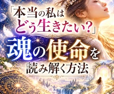 アカシックレコードで前世・使命・未来を読み解きます イメージ1