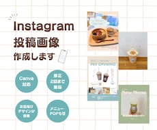 Instagram投稿画像をCanvaで作成します イメージ1