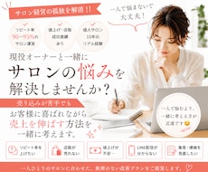 売上と満足度”両方が上がる改善策を一緒に考えます 売り込みが苦手でも、お客様に喜ばれながら売上UPを目指します