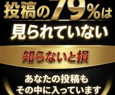 X加速ブースト|ポストを30日初動拡散で加速します 初動ブーストでアルゴリズムに乗せます