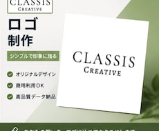 シンプルで印象に残るロゴを制作します イメージ1