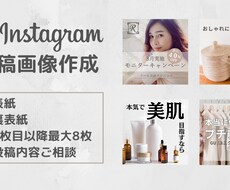 女性向けの Instagram投稿画像を作成します イメージ1