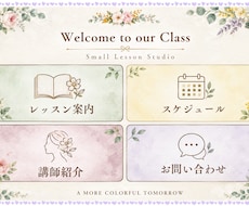 花の4分割LINEリッチメニューを制作します イメージ1