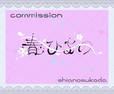 VTuber様からクリエイター様のロゴを作成します イメージ1