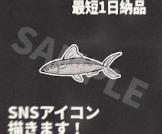 シンプルでオシャレなアイコンお描きします イメージ1
