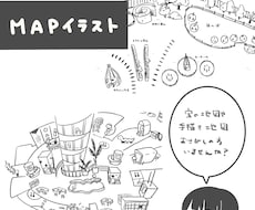 MAPイラストつくります イメージ1