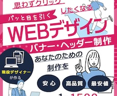 バナー・ヘッダー・サムネイルなど作ります イメージ1