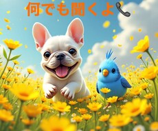 雑談からディープな悩みまで対応します イメージ1