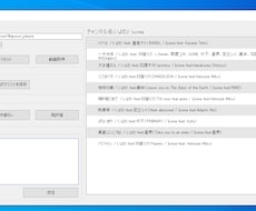 YouTube全自動操作ソフトを提供します イメージ1