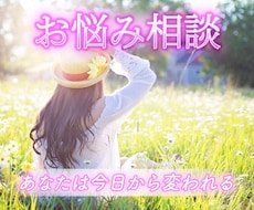 生きづらさからくる心の悩みを受け止め傾聴します イメージ1
