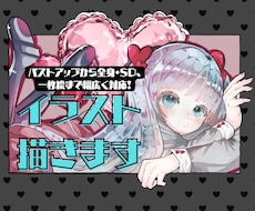 あなたの好きなイラスト作成します イメージ1