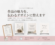 ハンドメイド作家さんのためのデザイン作ります イメージ1