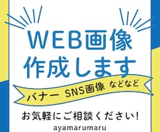web画像をスピーディに作成いたします イメージ1