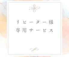 リピーター様専用リール動画の編集します ご希望に応じて動画を作成します